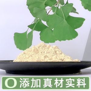 Ginkgo Powder Cooked Powder 1kg Pure White Fruit Powder Instant Drink Meal Replacement Powder Medicine Food Homology Health Preservation Ginkgo Fruit Powder Tea Powder Brewing