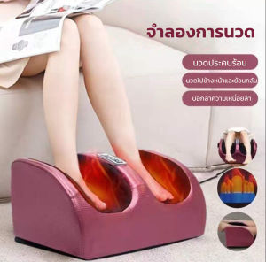 นวดฝ่าธรรมชาติ เครื่องนวดสมุทร่วง 220V เช่นกันใหญ่ รุ่นไม่กว่า ราคาถูกต้อง นอกจากนี้ มีประสิทธิภาพสูงสุด มีระบบฝึกร่างกายและการปรับให้ถูกต้อง รู้สึกถึงความสวยงามอย่างมีประสิทธิภาพ