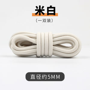 เชือกผูกรองเท้าแบบกลม Feiyue Limit ในมะพร้าวบริสุทธิ์สําหรับผู้ชายและผู้หญิง เหมาะสําหรับรองเท้าผ้าใบ Yeezy 350 V2 ในสีเบจสีขาวและสีฟ้าน้ําแข็ง