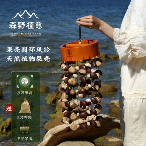 Minozono Natural Plant Shell Sound Wave Healing Music Instrument Handheld Wind Chimes round Ring Ensemble Harmonious Accompaniment