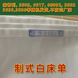 ผ้าคลุมเตียงแบบหนาสีขาวสำหรับนักเรียน ผ้าคลุมนอนสำหรับนอนในหอพัก เสื้อผ้าทหาร ผ้าฝ้าย ผ้าฝ้ายแท้