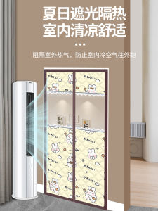 New Arrival Air Conditioner Door Curtain Windproof Insulation Windproof Partition Air-Proof Kitchen Shade Curtain Air-Proof Dust-Proof