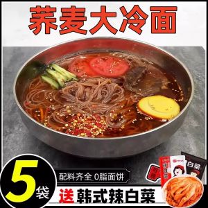 Buckwheat Cold Noodles Authentic Northeast Aunt Yanbian Korean Specialty Large Pack Cold Noodle Vacuum Bag South Korea Fast Food Snacks