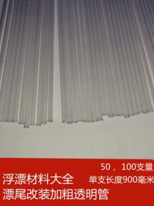 Thickened Plastic Pipe Transparent Thin DIY Materials for Buoy Tail Servo Soft Tail Guiding Tube Fishing Gear Outdoor Activities