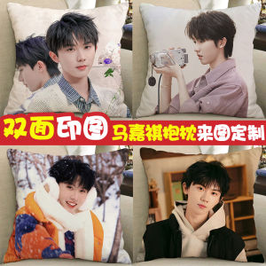 Ma Jiaqi Pillow Double-Sided Custom Peripheral Youth Group Pillow Doll Support Pillow Birthday Gift
