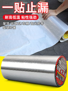 Binyida Powerful Waterproof Sealing Tape Roofing Material Thickened Aluminum Foil Insulation Vehicle Leaking Repair Adhesive Roll