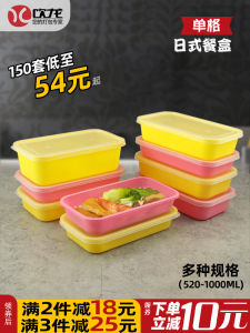 Japanese Style Disposable Lunch Box Multifunctional Rectangular Sushi Takeaway Packaging Box Colorful Fast Food Box