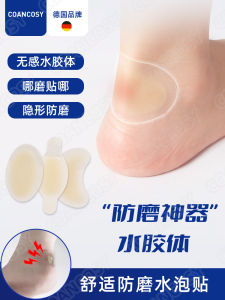 Miếng Dán Chống Mài Mòn Đế Giày Nữ Gel Sinh Học Miếng Dán Nước Bọt Vô Hình Chống Mài Mòn Miếng Dán Gót Chân Coancosy CC.FM02