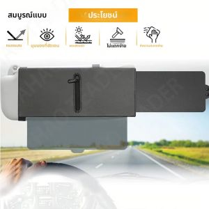 1 ชิ้น PC Car Sun Visor Extender Anti - glare Sun Blocker รถหน้าต่างบังแดดและรังสี UV Blocker Universal สําหรับรถยนต์อุปกรณ์เสริม