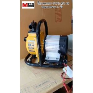 MTEC GTW1-750-48 Brushless Solar Water Pump 750W 48V 1 Inch Outlet High-Efficiency