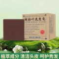 Đồ Làm Đẹp Tự Nhiên Handmade Shampoo Soap Nourishing Hair Soap Pure Saponaria Aralia Root Soap for Black Hair. 