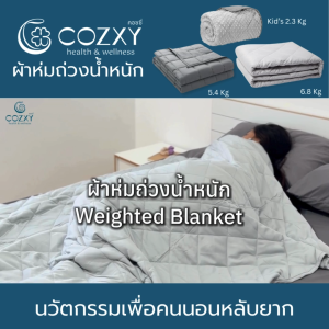 ผ้าห่มถ่วงน้ำหนัก Weighted Blanket ผ้าใยไผ่ Bamboo Fiber เย็นสบาย ช่วยการนอนหลับลึกและเร็ว ผ้าห่มน้ำหนัก ผ้าห่มน้ําหนัก ผ้าห่มน้ำหนักเบา - Lazada