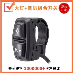 Foldable Electric Bicycle Accessories Lithium Battery Powered Vehicle Horn Large Light Combination Power Control Switch Button Universal