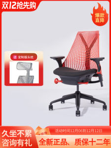 Herman Miller Sayl Ergonomic Chair Office Computer Chair Esports Chair Adjustable Height Plastic Seat Mesh Fabric Swivel Function