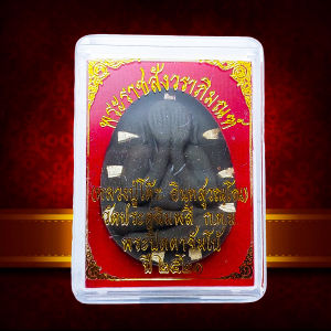 ชุดพระปิดตา หลวงปู่โต๊ะ อินทสุวณโณ จัมโบ้ 2 เนื้อผง 2521 ตรีนะสิงเห พระปิดตามหาลาภ พร้อมกล่อง มือสอง