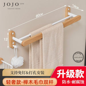 Solid Walnut Wood Towel Bar No Drilling Required Storage Rack Bathroom Hardware Single Layer Spray Painted Surface 60cm