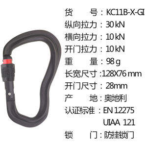 Austrialpin Main Lock Climbing Carabiner Outdoor Mountain Climbing O-Type Buckle Military Version Rock Climbing Ice Climbing