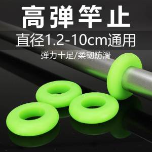 Silicone Fishing Rod Stop Ring Large Fish Rod Anti-Slip Circle O-Shape Gigantic Fish Circle Card Ring Universal Fishing Gear