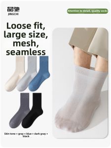 JINGCHI | Anti-Odor Moisture Wicking Long Socks