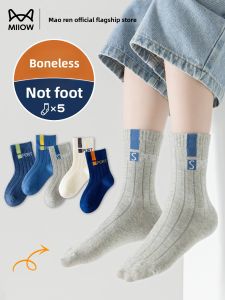 miiow | Absorbent Cotton Socks for Boys Fall/Winter Season Mid-Calf Socks