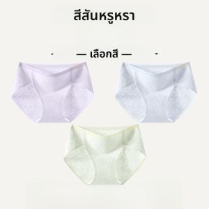 MiiOW | กางเกงชั้นในทรงสามเหลี่ยมผ้าฝ้ายแท้สำหรับผู้หญิง กางเกงชั้นในเอวกลาง ระบายอากาศได้ดี ไม่มีรอยต่อ ป้องกันแบคทีเรีย สำหรับเด็กผู้หญิง