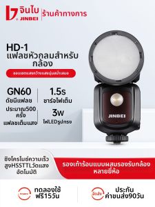 Jinbei | Đèn Flash Ngoài TTL Đồng Bộ Tốc Độ Cao cho DSLR và Máy Ảnh Không Gương Lật