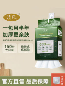 Wall-Mounted Disposable Face Towels Feminine Personal Hygiene Cleansing Towels Soft Tissue Face Wipes for Home Use