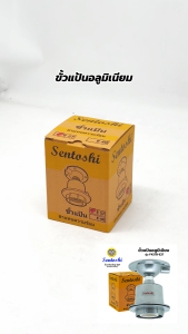 ขั้วแป้นอลูมิเนียม ยึดถาวร Sentoshi รุ่น F427B-E27 ขั้วเกลียวใหญ่ E27 สายทนความร้อน ขั้วแป้นติดผนัง