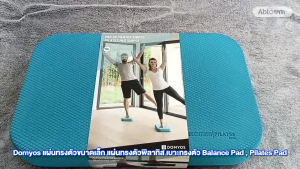 Domyos แผ่นทรงตัวขนาดเล็ก แผ่นทรงตัวพิลาทิส เบาะทรงตัว Balance Pad  Pilates Pad