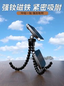 OATSBASF Multifunctional Metal Octopus Magnetic Phone Holder Outdoor Traveling Selfie Stick with Tripod