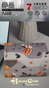 HARVEST GRAIN Royal Black Sesame Black Bean Powder (15 x 30g) 八黑粉 黑芝麻核桃桑椹粉 营养谷粮粉 五谷粉 养黑 代餐 Meal Replacement