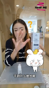 New Me Tri Peptide Rapid Moisturizer 三肽爆水乳