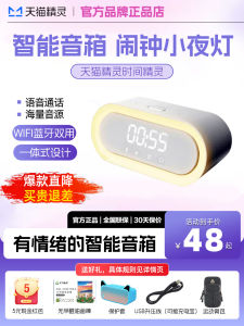 Smart Speaker Night Light Bluetooth Voice Control Alarm Clock in Sugar 3 Flagship Store Taobao Time Q Candy Sound Box