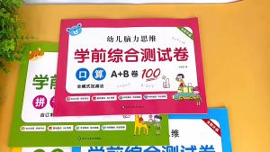 Young Children Connect Preschool Tracing Red Book Writing Pinyin Chinese Characters Digital Pen Brush Order Beginners Practice学前班幼小衔接综合测试卷教材全套一日一练人教版暑假作业数学拼音语文幼儿园大班每日一练幼儿练习册题全套幼升小一年级入学准备