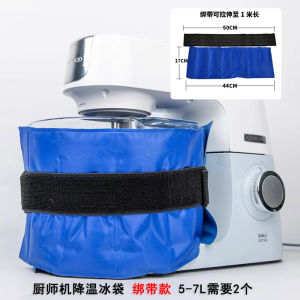 Kitchen Chef Machine Ice Bucket Dough Kneading Cold Pack Baking Cream Home Use Tieable Ice Pack Reusable Baking Tool Accessories
