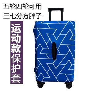 New Pattern Protective Cover for Four-Wheel Luggage Suitcase Travel Bag Cover Fat Square Design Dustproof Bag Accessories