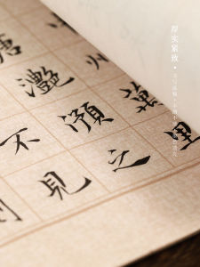 Jinse Wenfang Small Regular Grid Wax Dyeing Paper Soft Pen Calligraphy Paper No Bleed Ink Business Supplies A4 Size