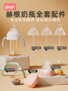 Phụ Kiện Bình Sữa Hegen Dây Đeo Cốc Uống Nước Hình Mỏ Vịt Bơm Hơi Bơm Nước Bằng Nhựa PP Dụng Cụ Chăm Sóc Trẻ Sơ Sinh