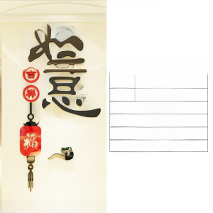 New Year Decoration Harmony at Home Brings Prosperity Sofa Background Wall Sticker Painting Living Room TV Entrance Decoration 3D Wall Stickers