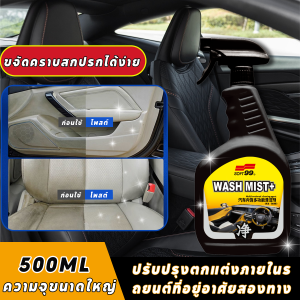 น้ำยาทำความสะอาดภายในอเนกประสงค์ ฆ่าเชื้อและเคลือบเงา ขจัดคราบและสิ่งสกปรก โฟมขจัดคราบ สเปรย์ทำความสะอาด