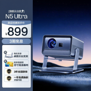 Multi-Scenario Compatible Ultra-HD Light-Resistant Smart Projector 100inch