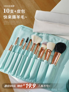 1905 Makeup Brush Set with Storage Bag Beginner Friendly Ten Pieces including Blush And Loose Powder Brushes Formerly 99 Yuan
