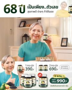 DRD Herbs Plus น้ำมันงาดำ อโวคาโด้ สกัดเย็น ดีอาร์ดี วิตามินบำรุงกระดูก (ดีอาร์ดี เฮิร์บ)