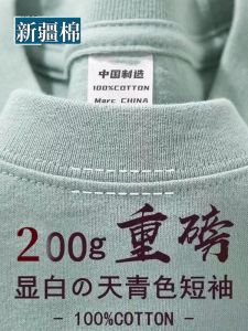 2026 Xinjiang Cotton 200G Heavy 100% Cotton Short-sleeved T-shirt Mens and Womens Summer Loose and Versatile Half-sleeved