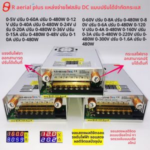 แหล่งจ่ายไฟสวิตชิ่งปรับค่ากระแสและแรงดันได้ 480W พร้อมหน้าจอแสดงผลดิจิตอล 0-120V แสดงค่ากระแสคงที่ สำหรับอุปกรณ์อิเล็กทรอนิกส์