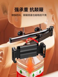 the Tree Car Mounted Tablet Holder Rear Seat Adjustable Automobile Special Mobile Phone Stand Fixed in Car Premium Modern Luxury