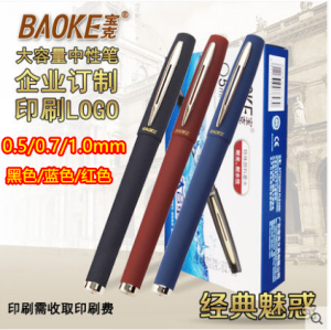 Baoke Large Capacity Neutral Pen Signature Pen 0.5/0.7/1.0mm Black/Blue/Red for Business Office Daily Writing Examination