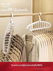 XUANG | Multifunctional Rotatable Non-slip Foldable Clothes Hanger