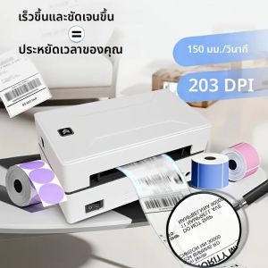 เครื่องพิมพ์ฉลากความร้อนสามารถพิมพ์กระดาษฉลากความร้อนที่มีความกว้าง 38-110 มม. เหมาะสําหรับธุรกิจขนาดเล็ก โรงเรียน และร้านค้า