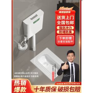 Roca Ceramic Toilet Set with Flushing Box Whole Set Anti Odor Squat Toilet Pit Bath Room Home Decor Material Front Water Barrier